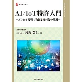 【中古】 特許・実用新案 法知識，出願手続のすべて/電気書院/本郷民男 Amazon.co.jp: 発明・特許 - 工学: 本